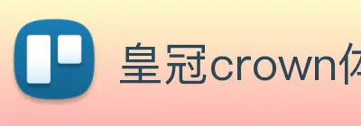 皇冠crown体育平台 Logo